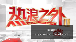 西篮甲球星,表现卓越,三分球,爱游戏app,爱游戏官网,爱游戏体育app